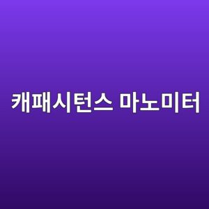 캐패시턴스 마노미터의 압력 측정 원리와 특징 3 ecba90ed8ca8ec8b9ced84b4ec8aa4 eba788eb85b8ebafb8ed84b0 1789959118